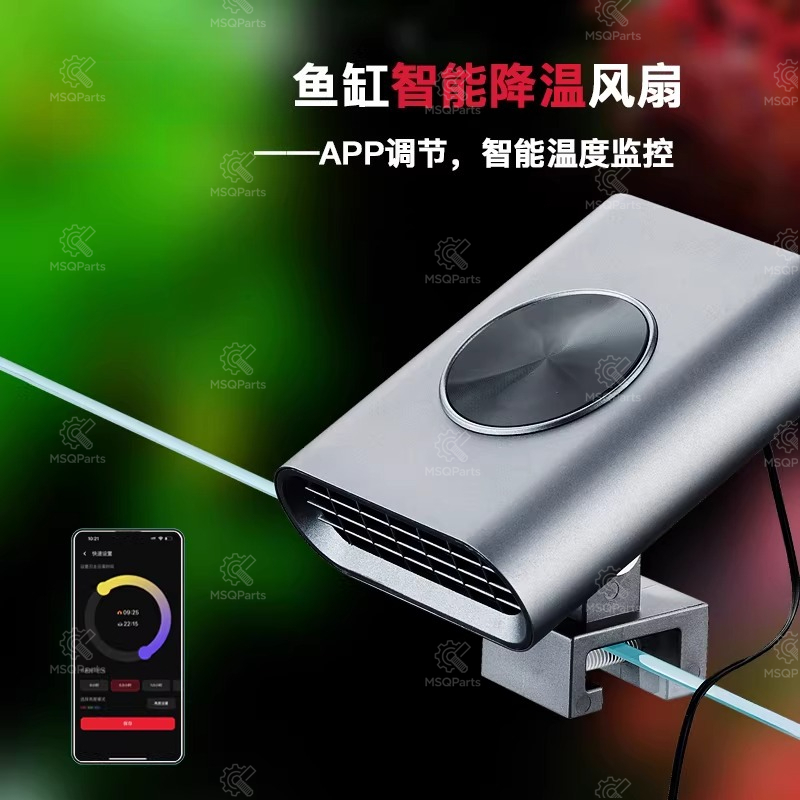 Aquarium Smart Cooling Fan F2  - Aquarium Marine Plants recensie en prijs